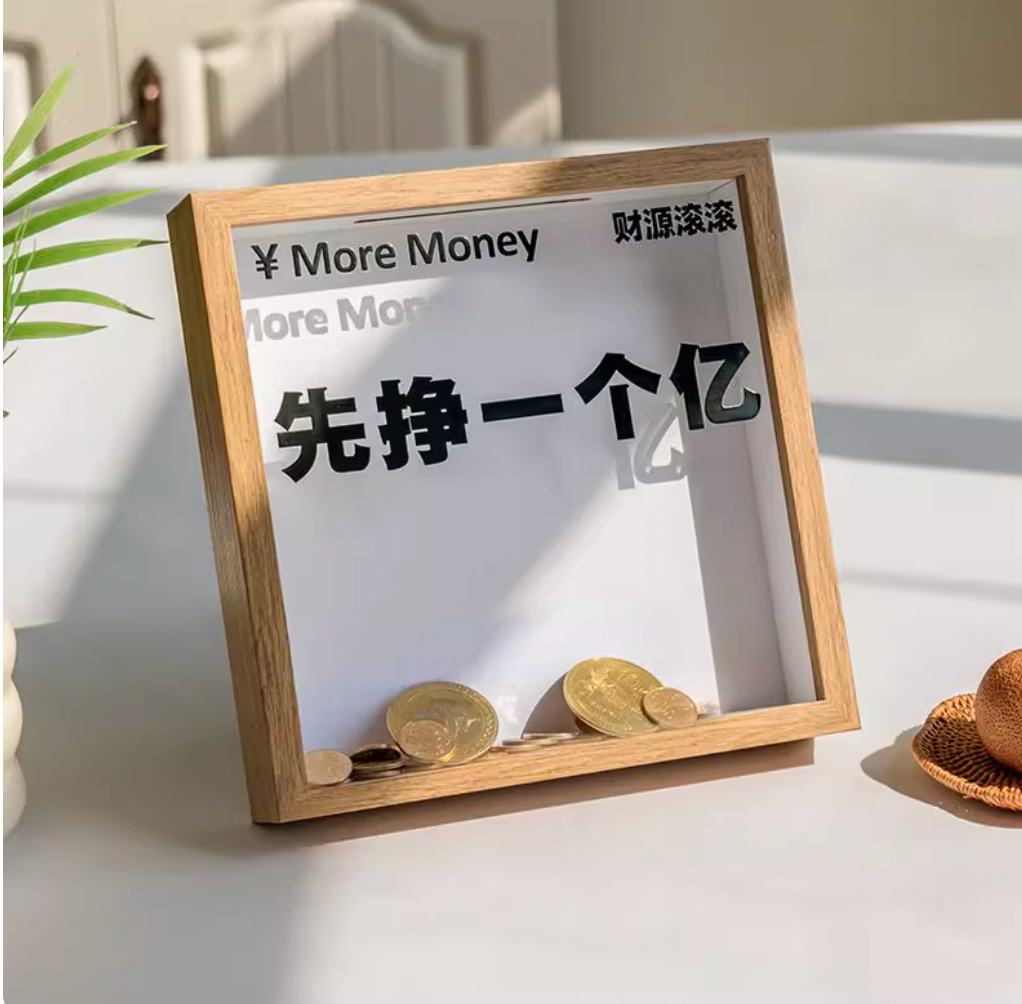 Make A Hundred Million Daily Earnings First, Save Money, Change, Piggy Bank, Photo Frame, New Home Decoration, Attract Wealth, Opening Gifts
