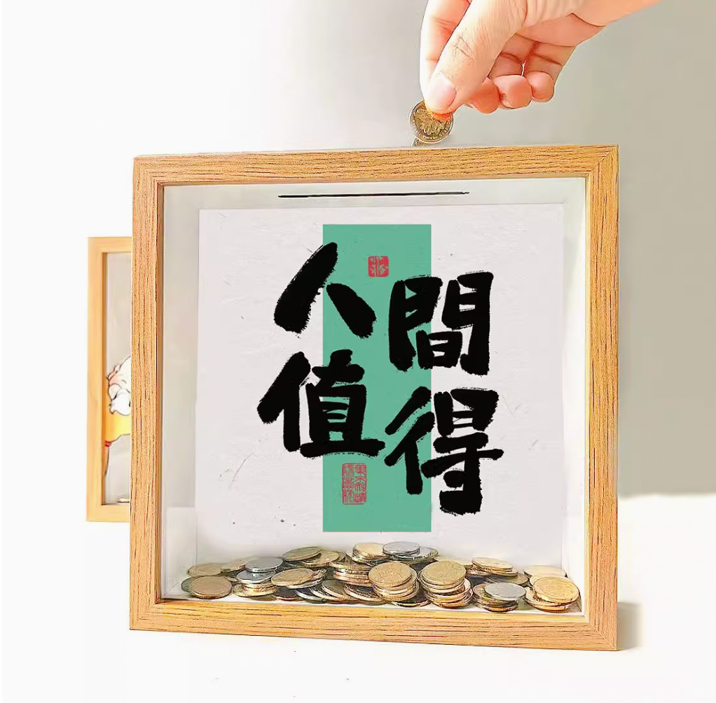 Make A Hundred Million Daily Earnings First, Save Money, Change, Piggy Bank, Photo Frame, New Home Decoration, Attract Wealth, Opening Gifts