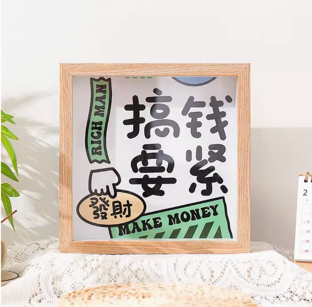 Make A Hundred Million Daily Earnings First, Save Money, Change, Piggy Bank, Photo Frame, New Home Decoration, Attract Wealth, Opening Gifts