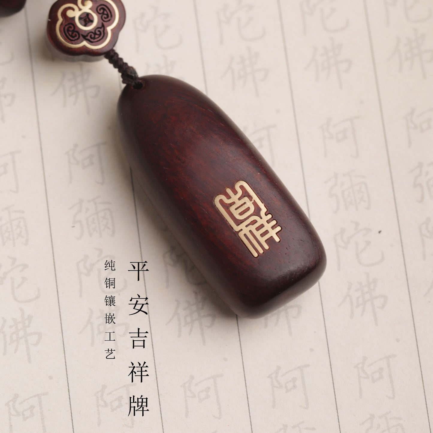 High End Rosewood Deer Car Pendant, Rearview Mirror Decoration, Men'S And Women'S Styles, Safe Journey, Auspicious Interior In The Car