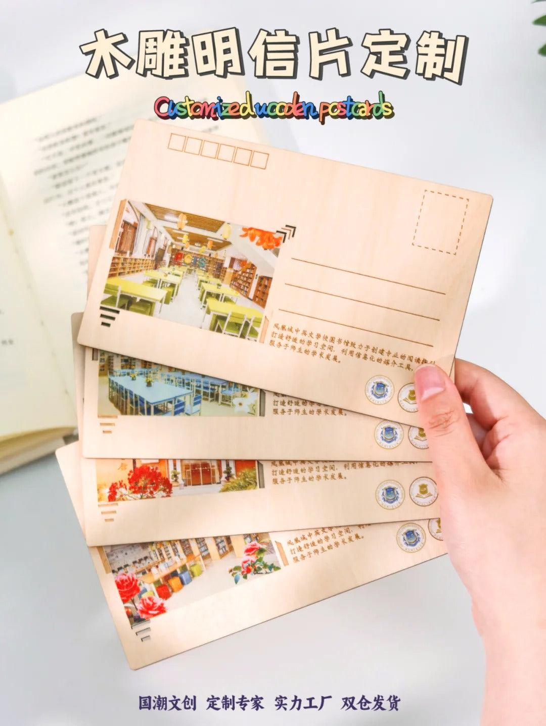 Premium Laser-Carved Wooden Postcards - Custom Corporate Logo & Message (Elegant Business Souvenir Gift Set)