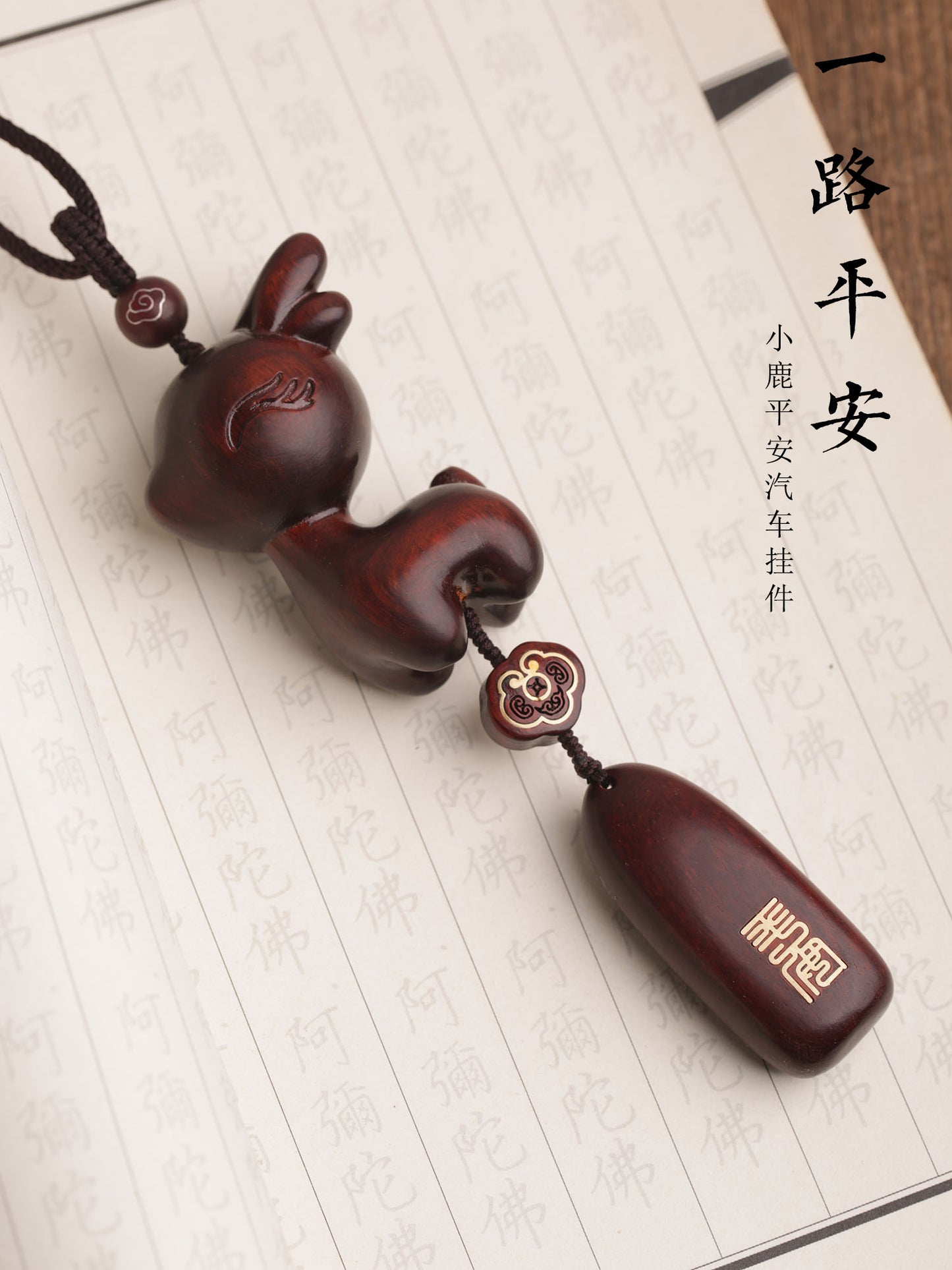 High End Rosewood Deer Car Pendant, Rearview Mirror Decoration, Men'S And Women'S Styles, Safe Journey, Auspicious Interior In The Car